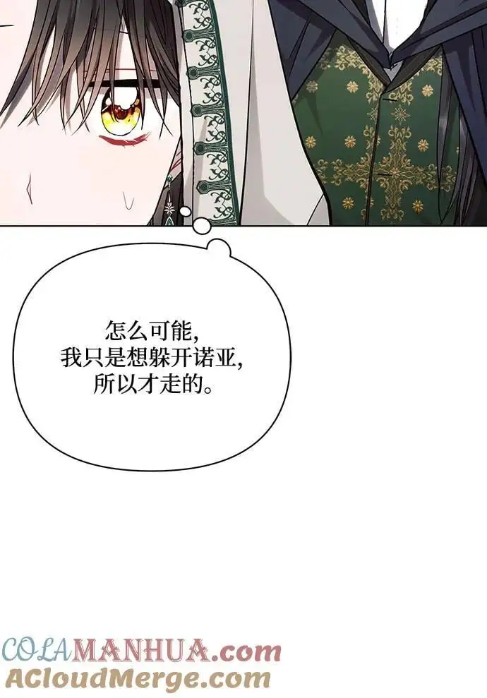 第57话 第16页