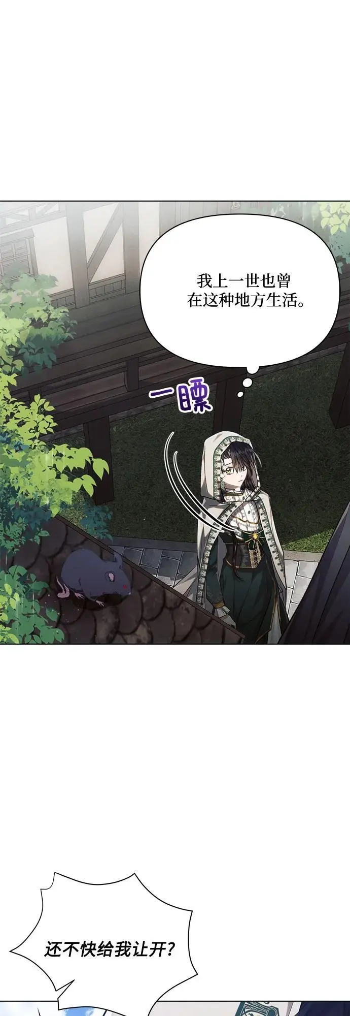 第57话 第18页