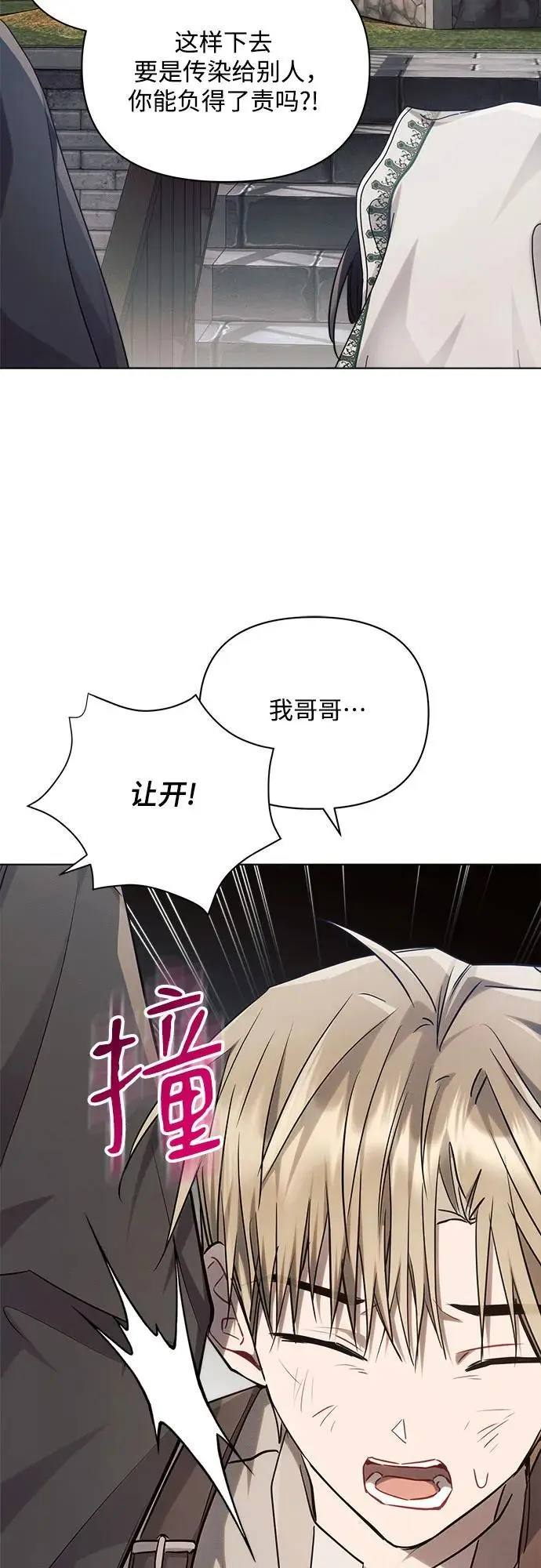 第57话 第20页