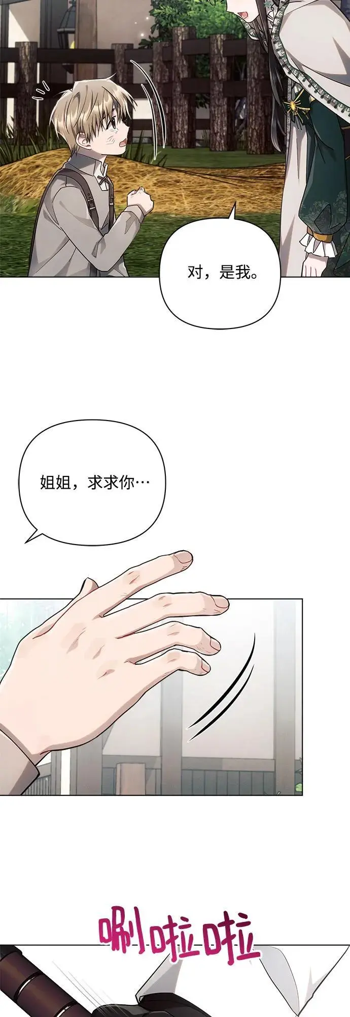 第57话 第24页