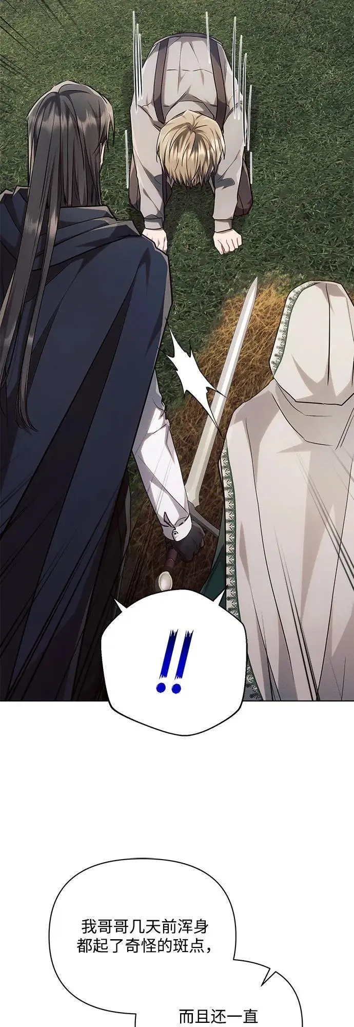 第57话 第30页