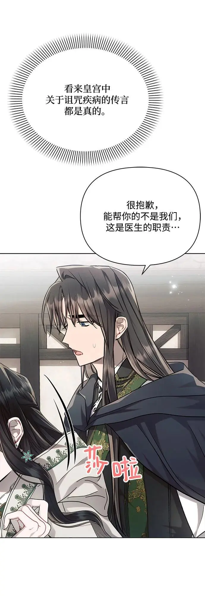 第57话 第32页