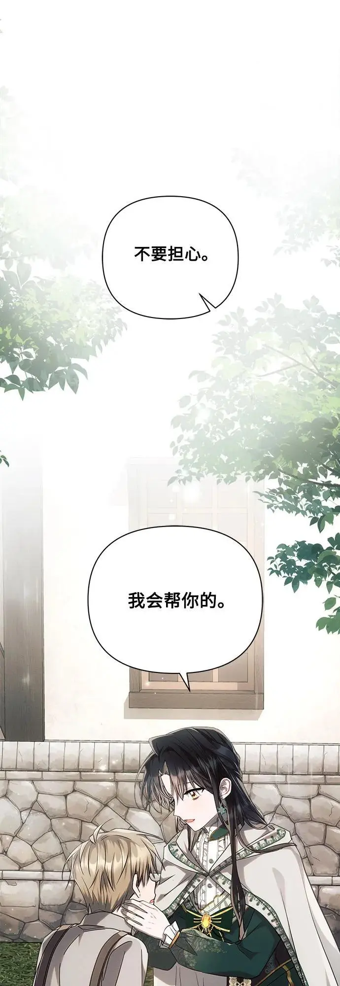 第57话 第33页