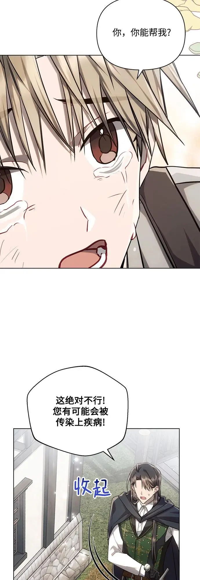 第57话 第35页