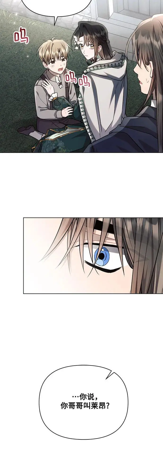 第57话 第38页