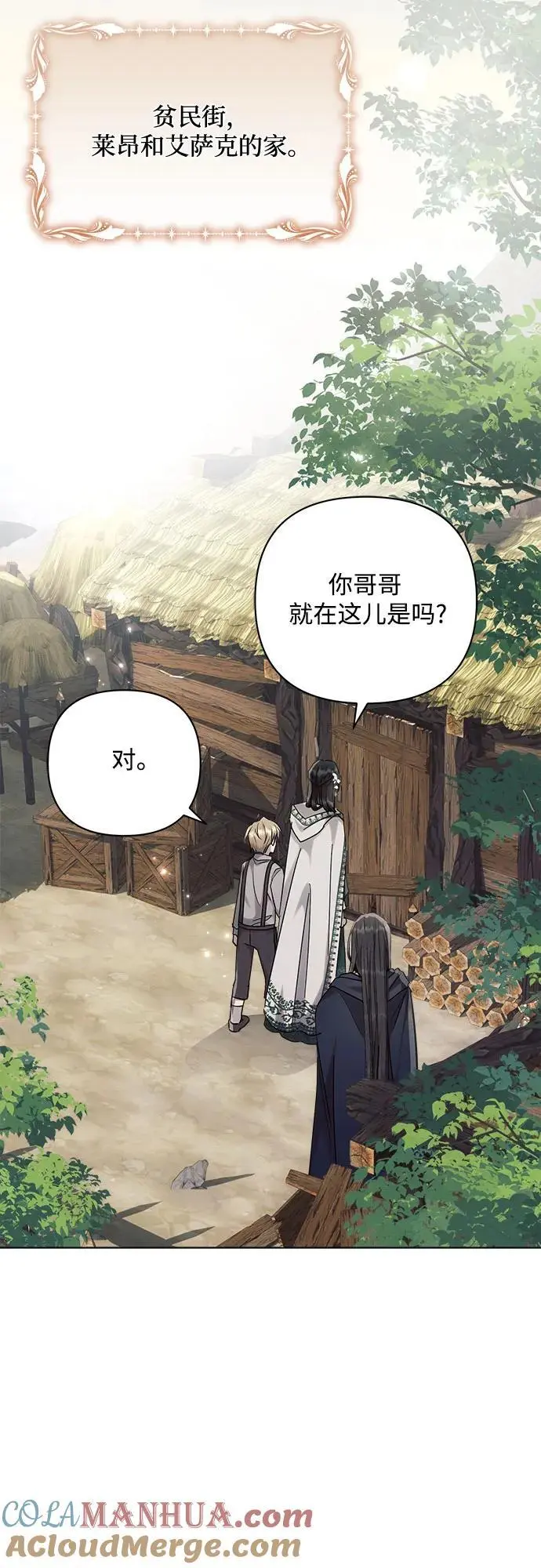 第57话 第40页