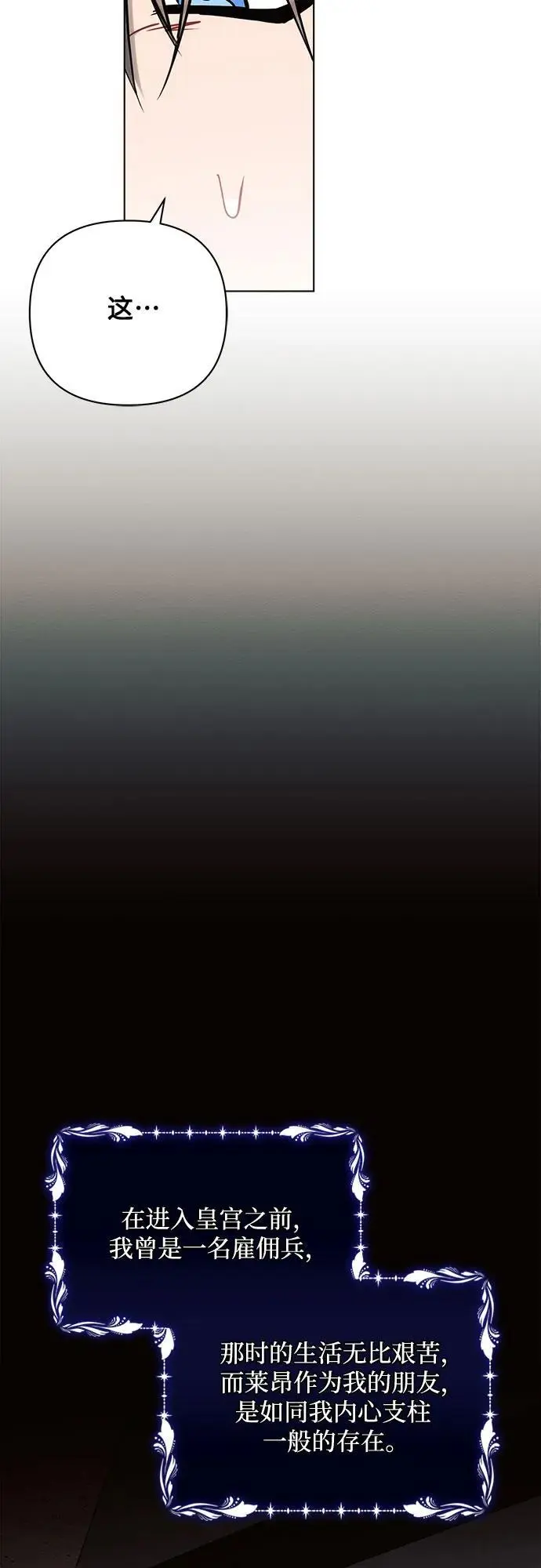 第57话 第45页
