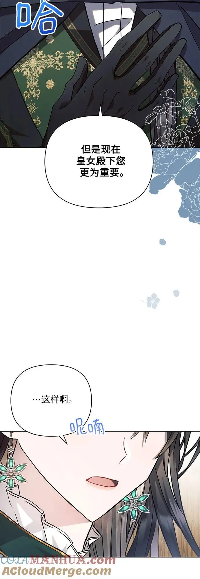 第57话 第49页