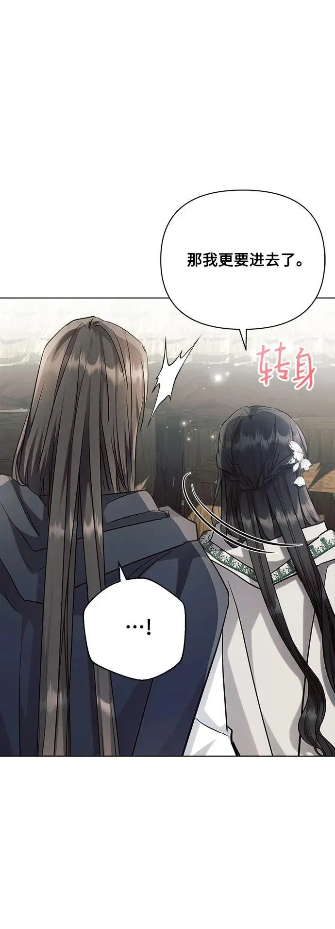 第57话 第50页
