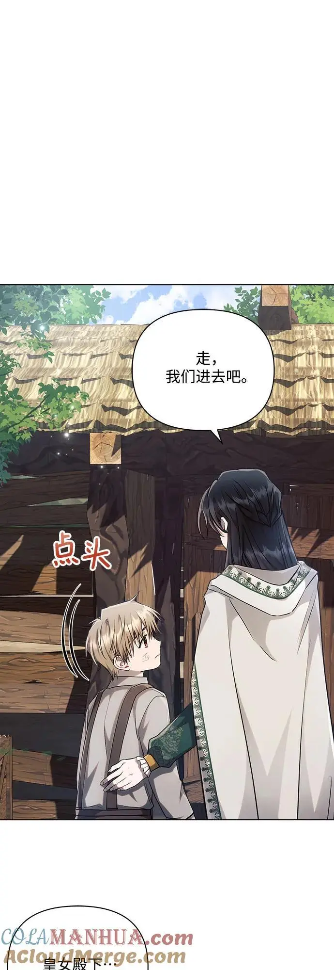 第57话 第52页