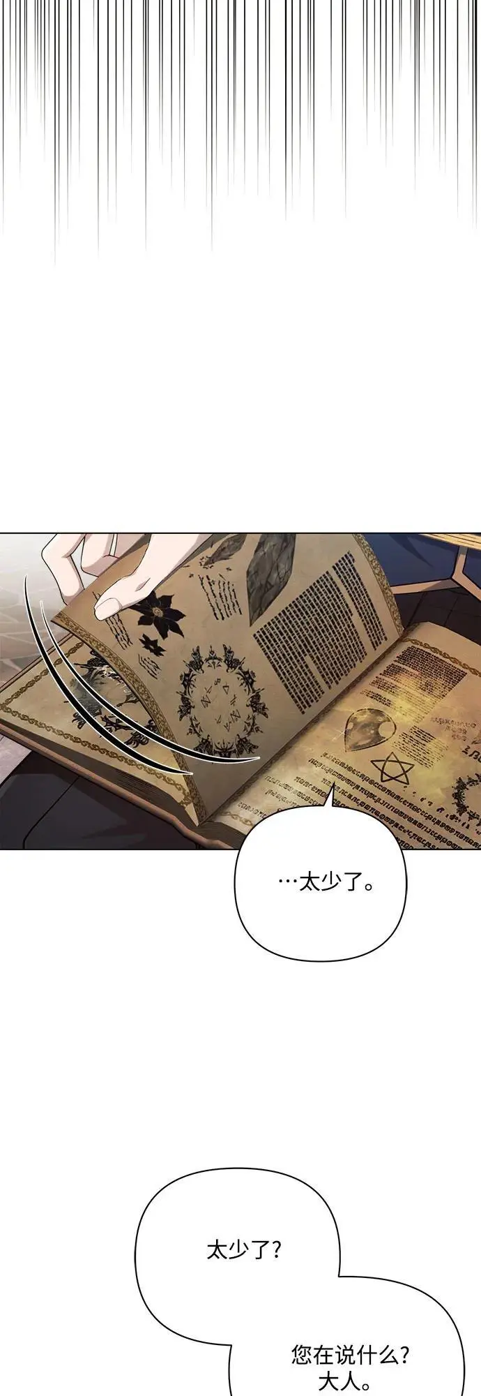 第57话 第54页