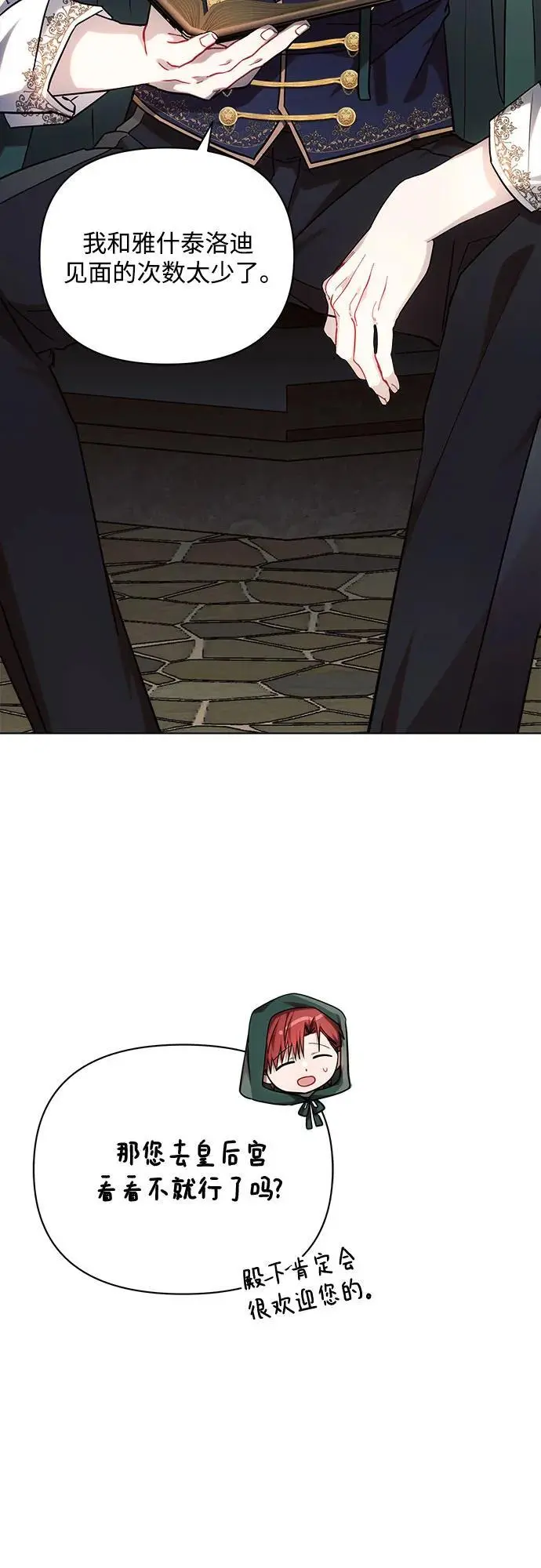 第57话 第57页