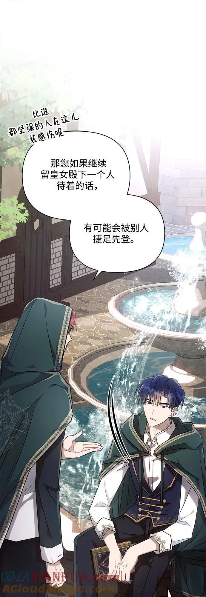 第57话 第61页