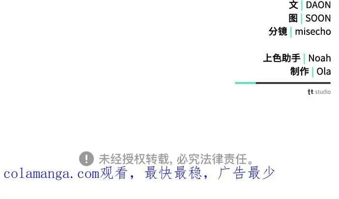 第57话 第68页