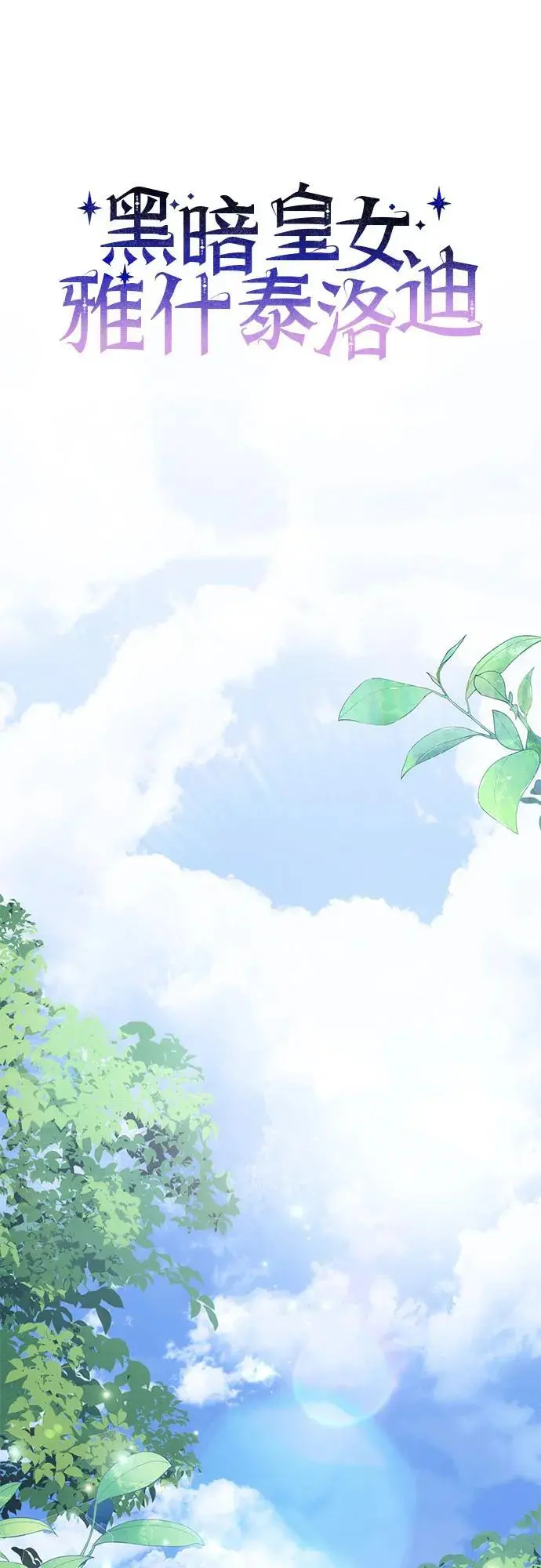 第56话 第2页