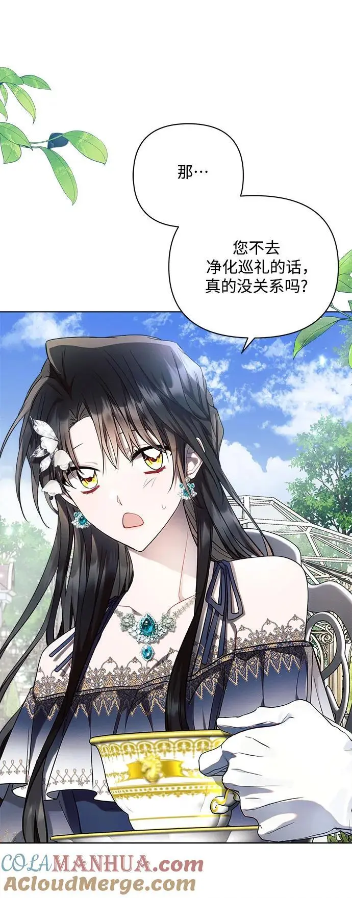 第56话 第4页