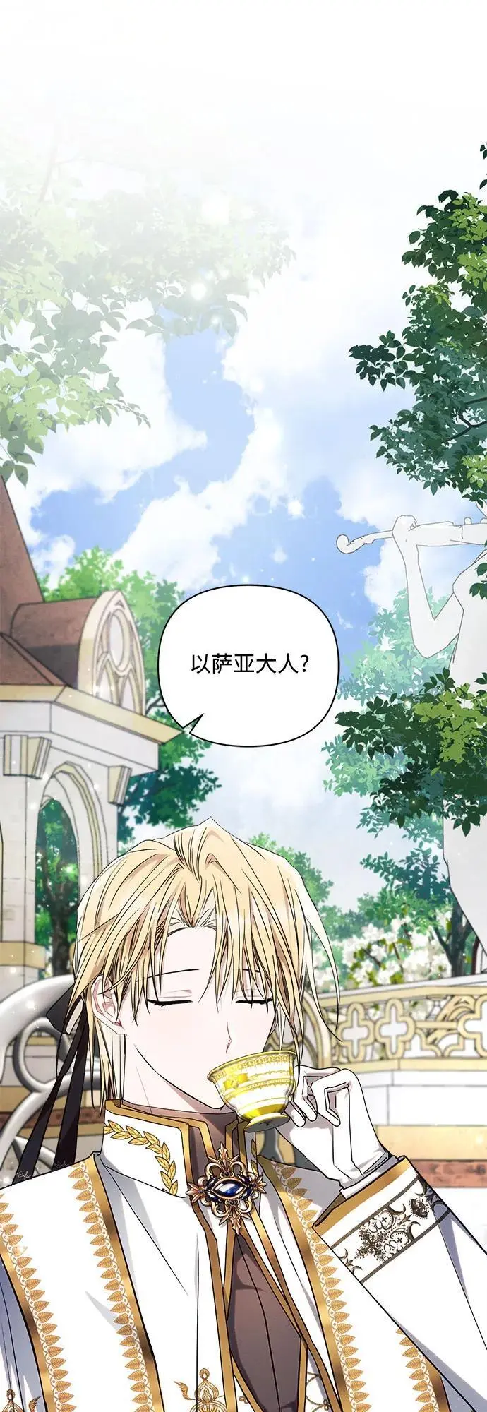 第56话 第5页