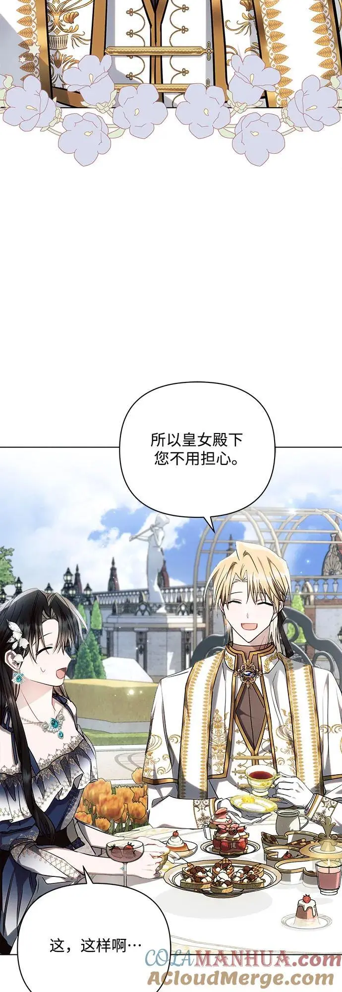 第56话 第7页
