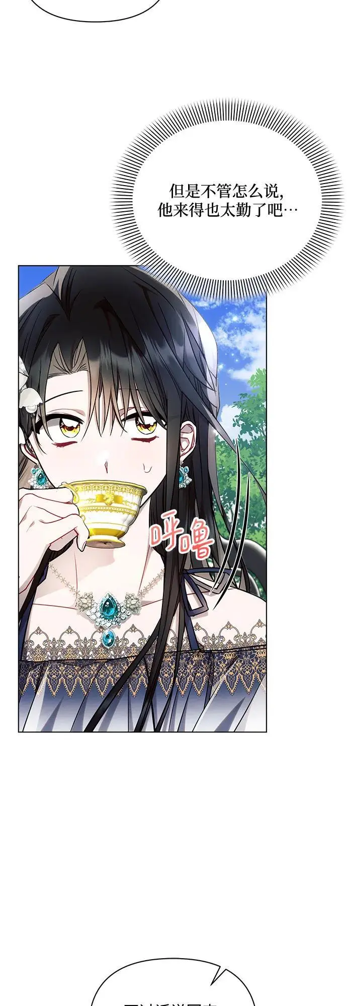 第56话 第8页