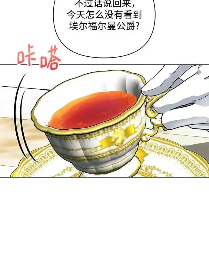 第56话 第9页