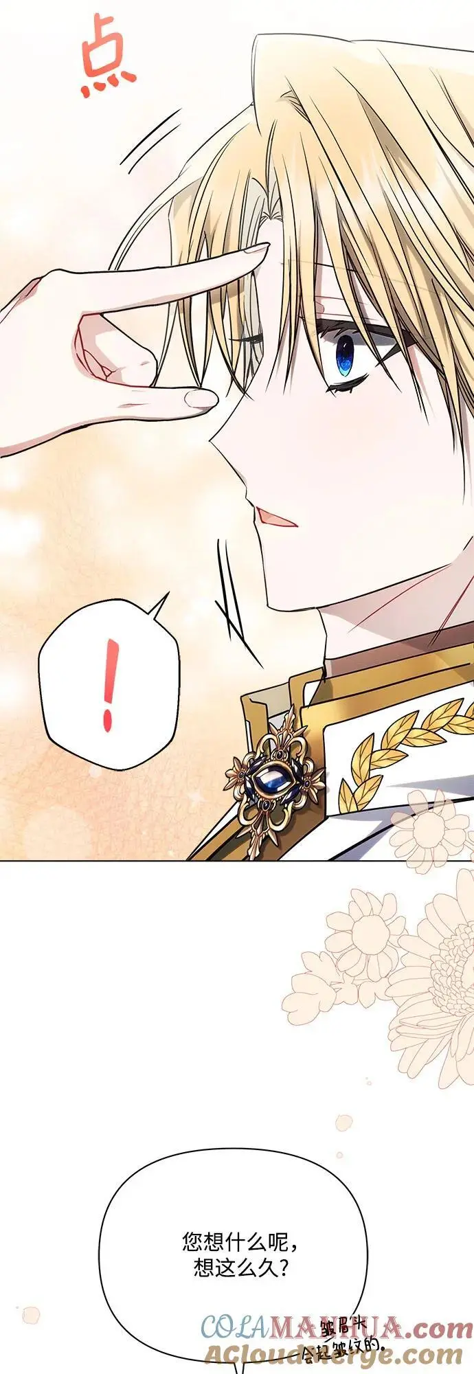 第56话 第13页
