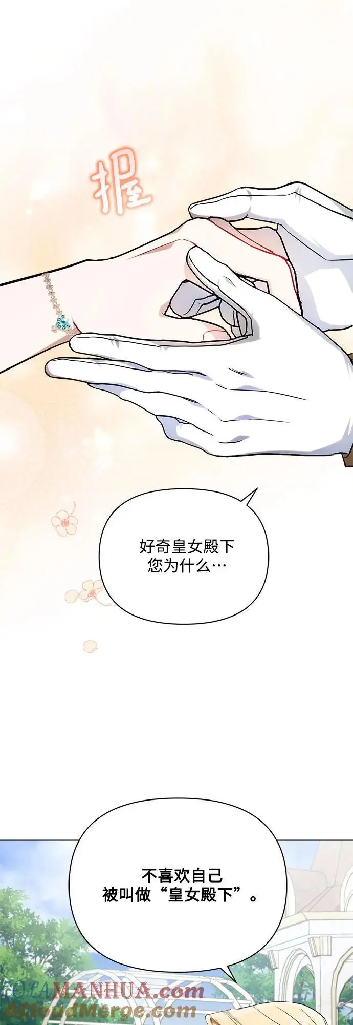第56话 第16页
