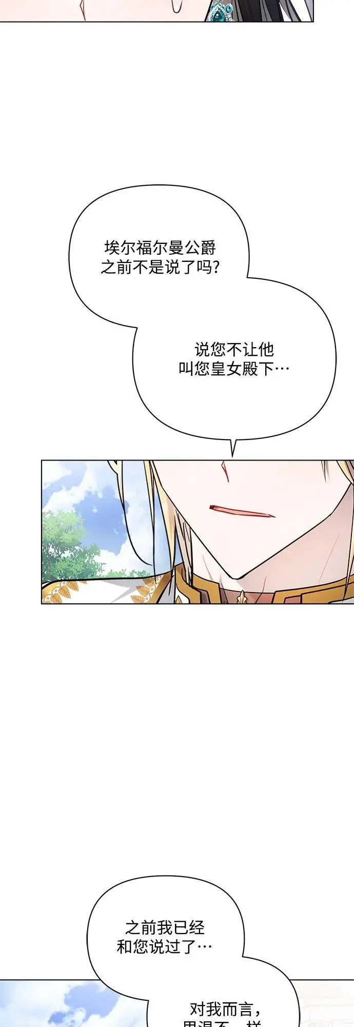 第56话 第18页