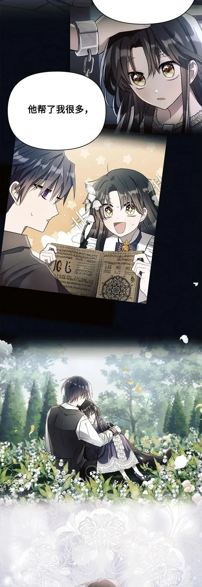第56话 第21页