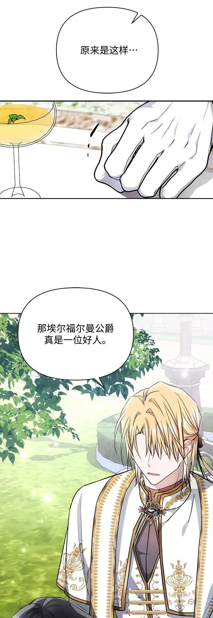 第56话 第23页