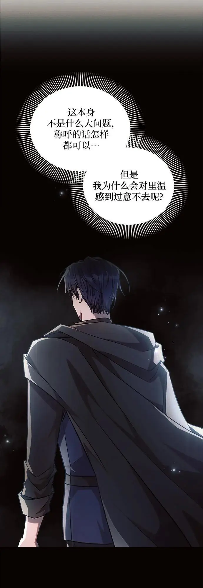 第56话 第33页