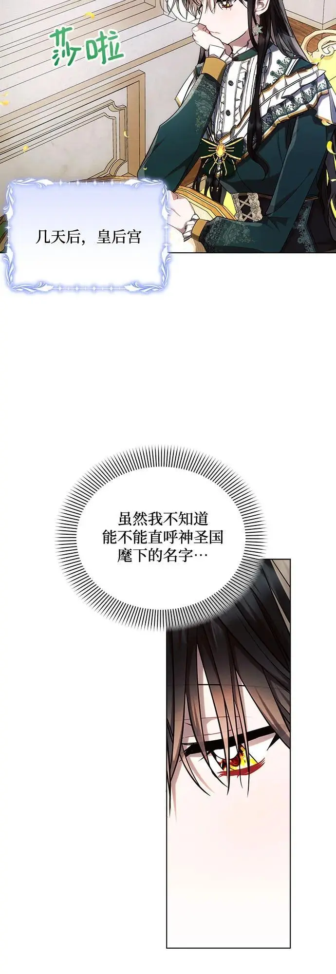第56话 第42页