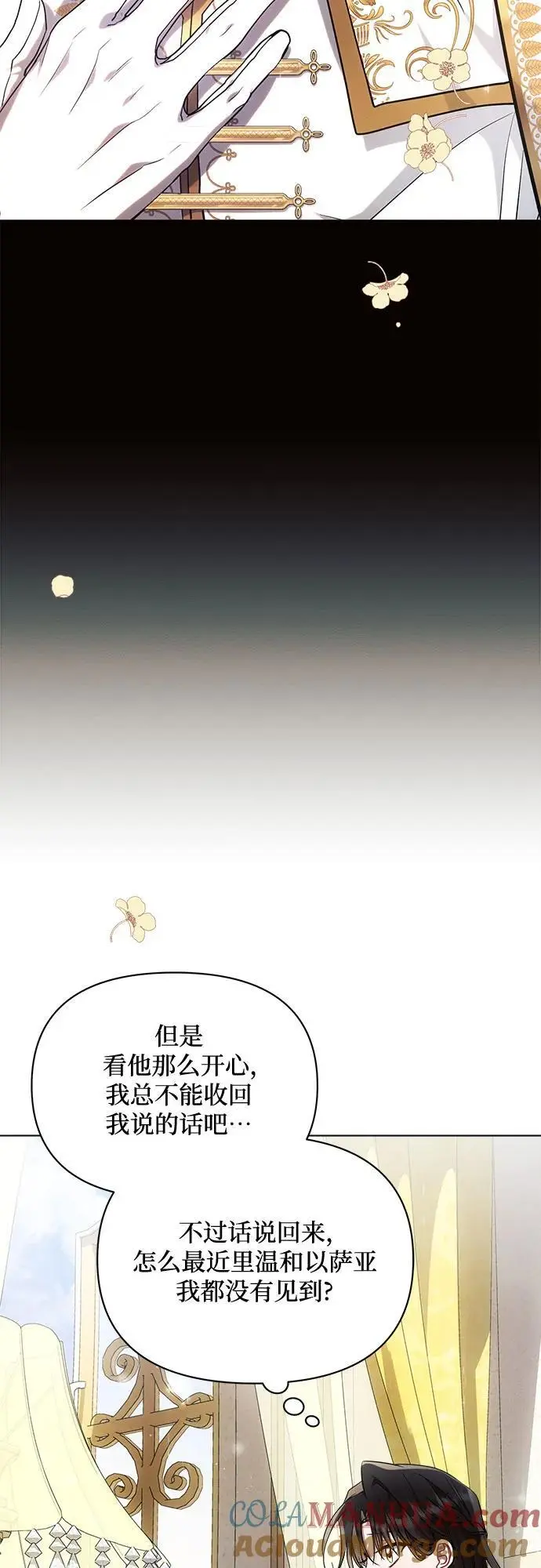 第56话 第46页