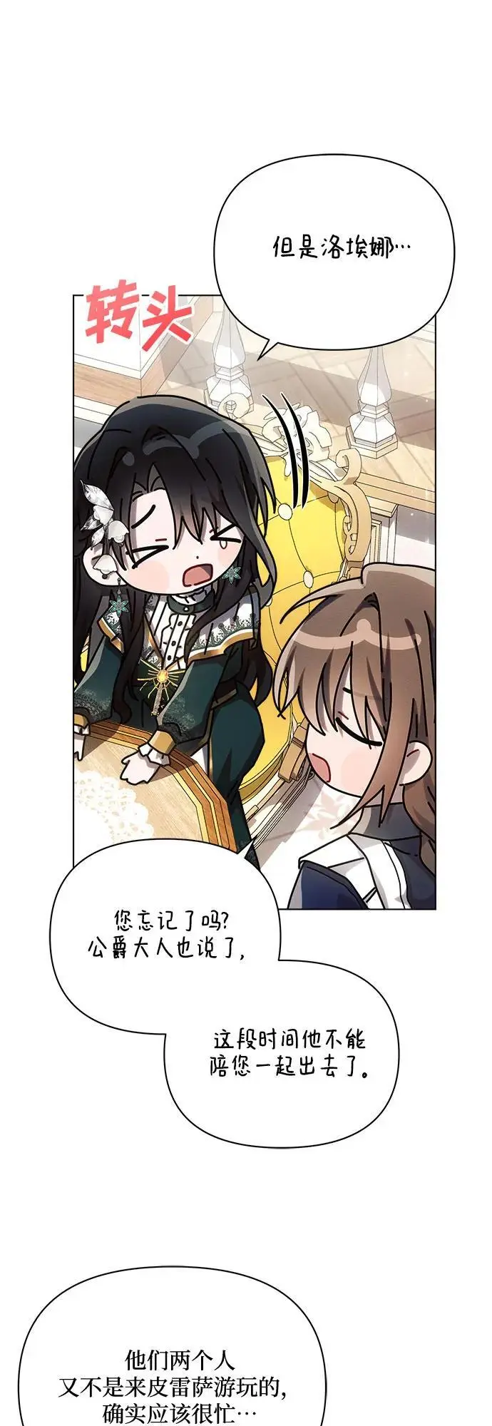 第56话 第48页