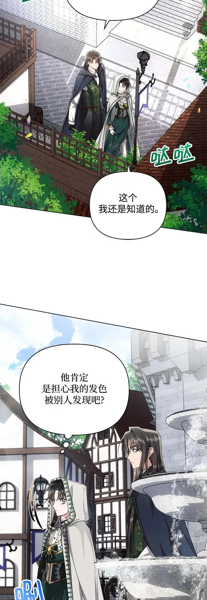 第56话 第56页
