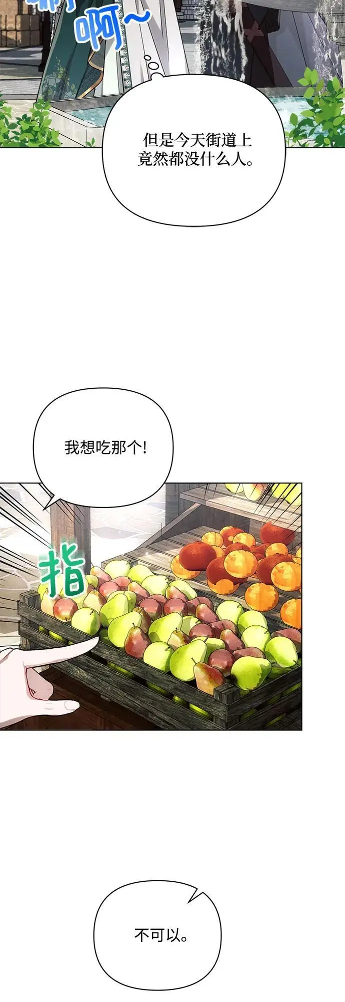 第56话 第57页