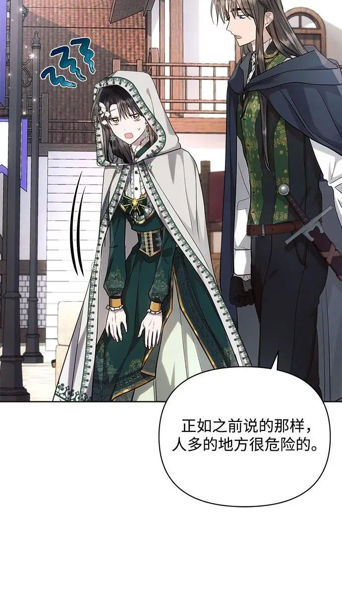 第56话 第59页