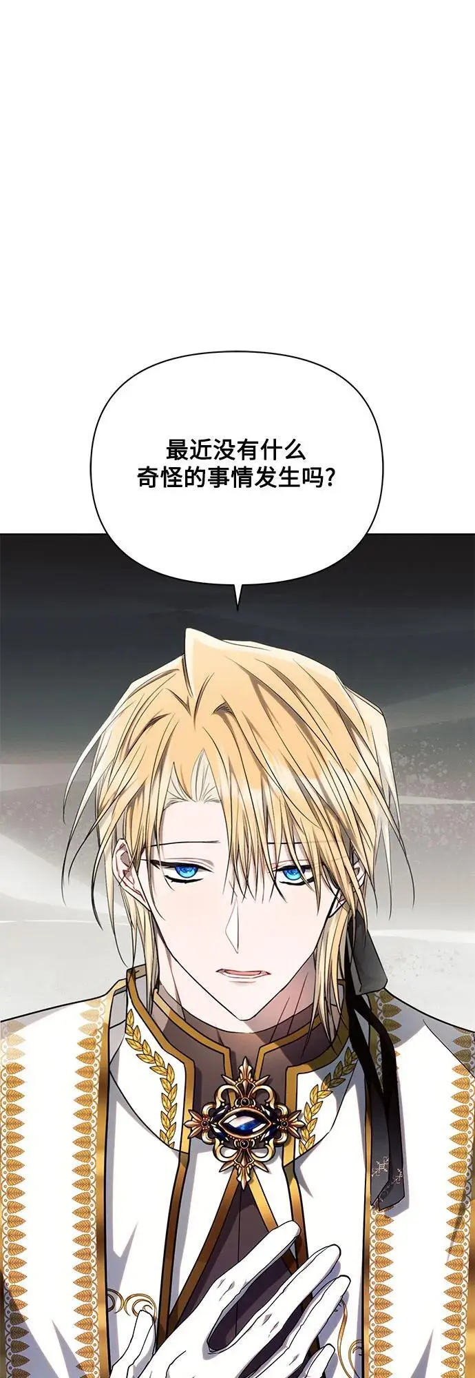 第55话 第2页