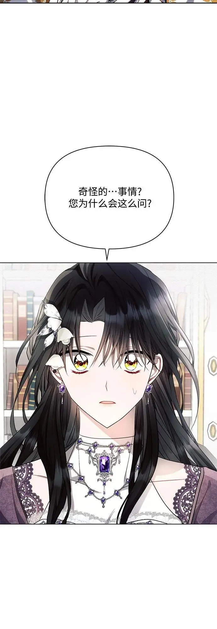 第55话 第3页