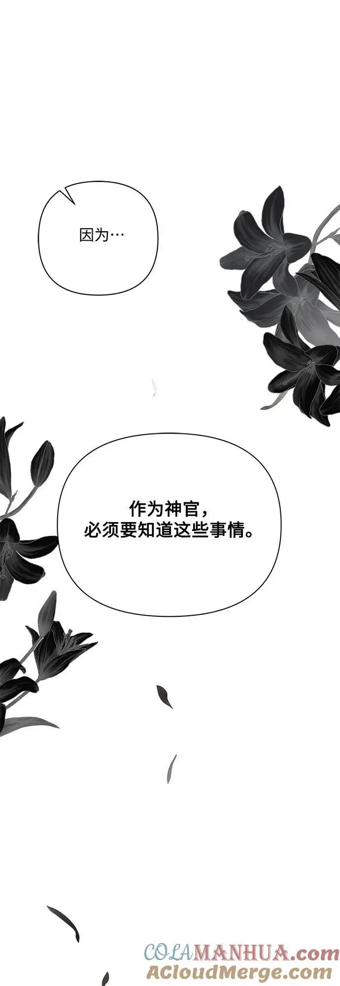 第55话 第4页