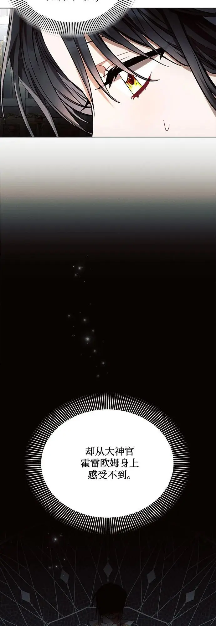 第55话 第9页
