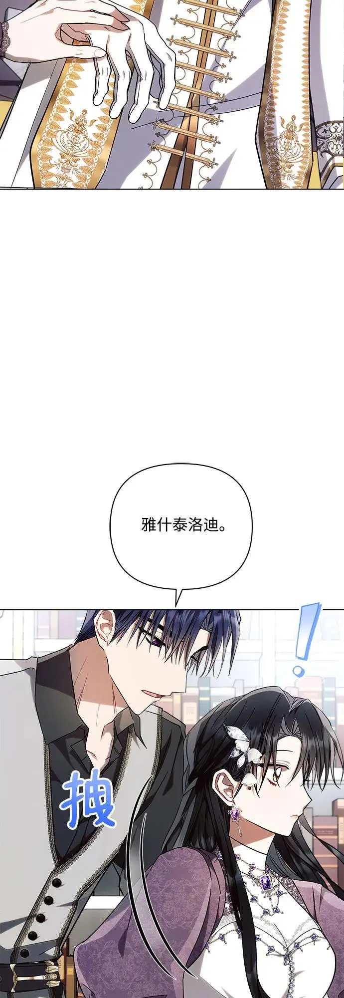 第55话 第23页