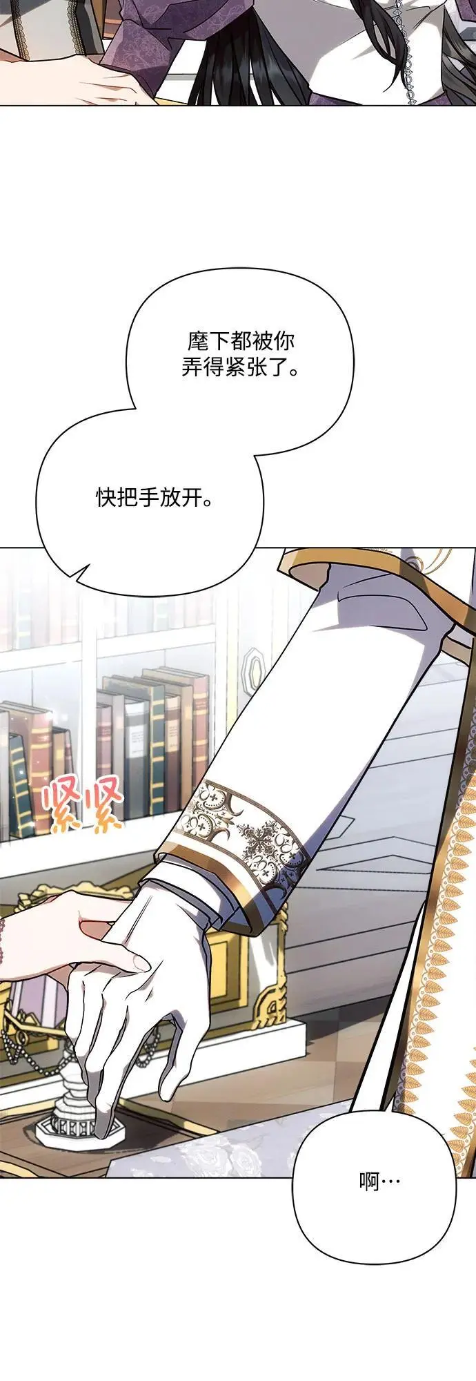 第55话 第24页