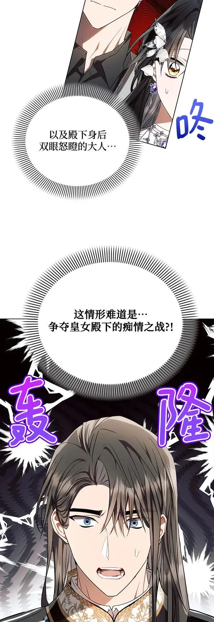 第55话 第32页