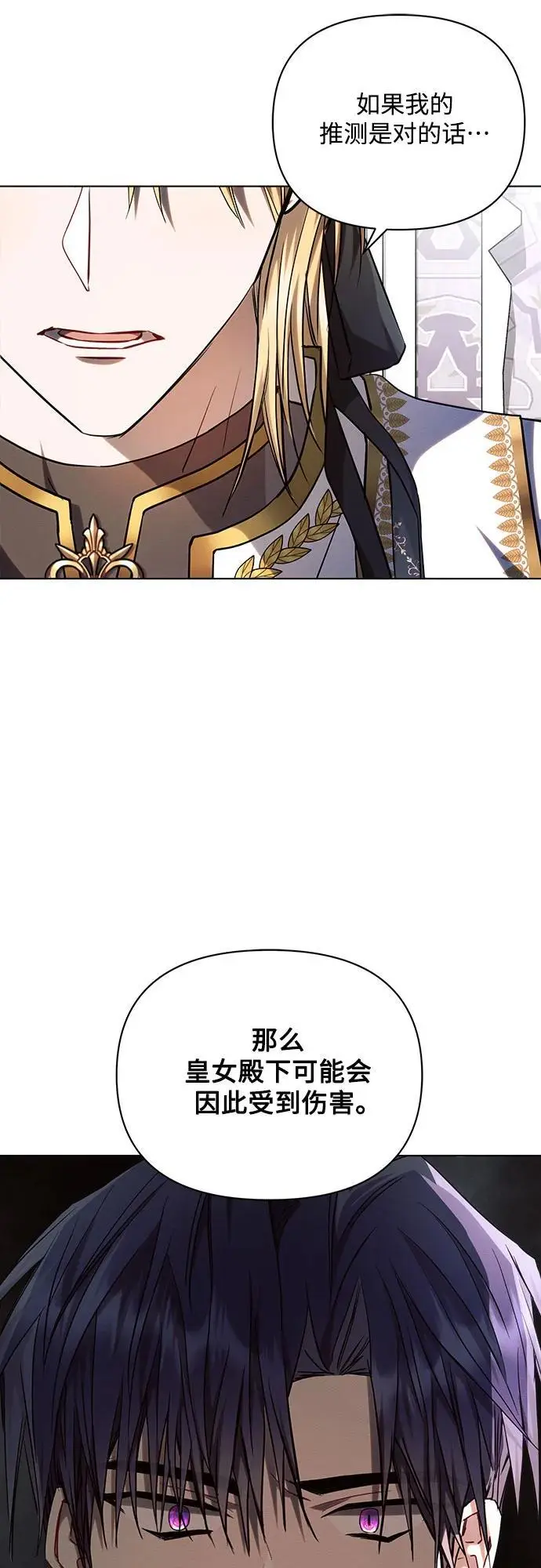 第55话 第44页