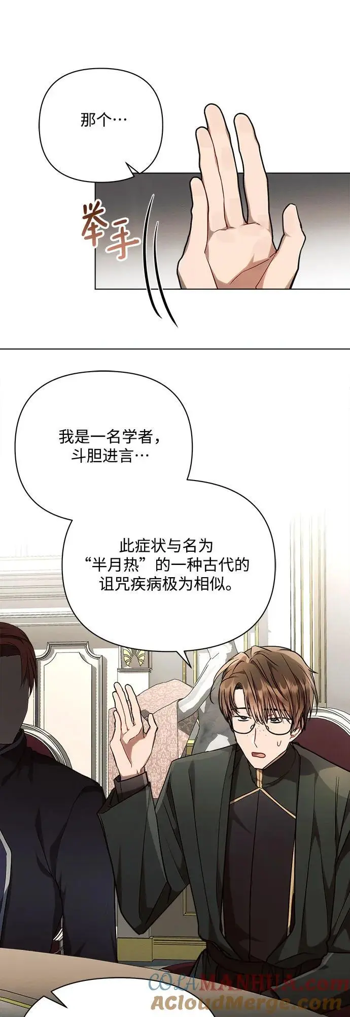 第55话 第52页