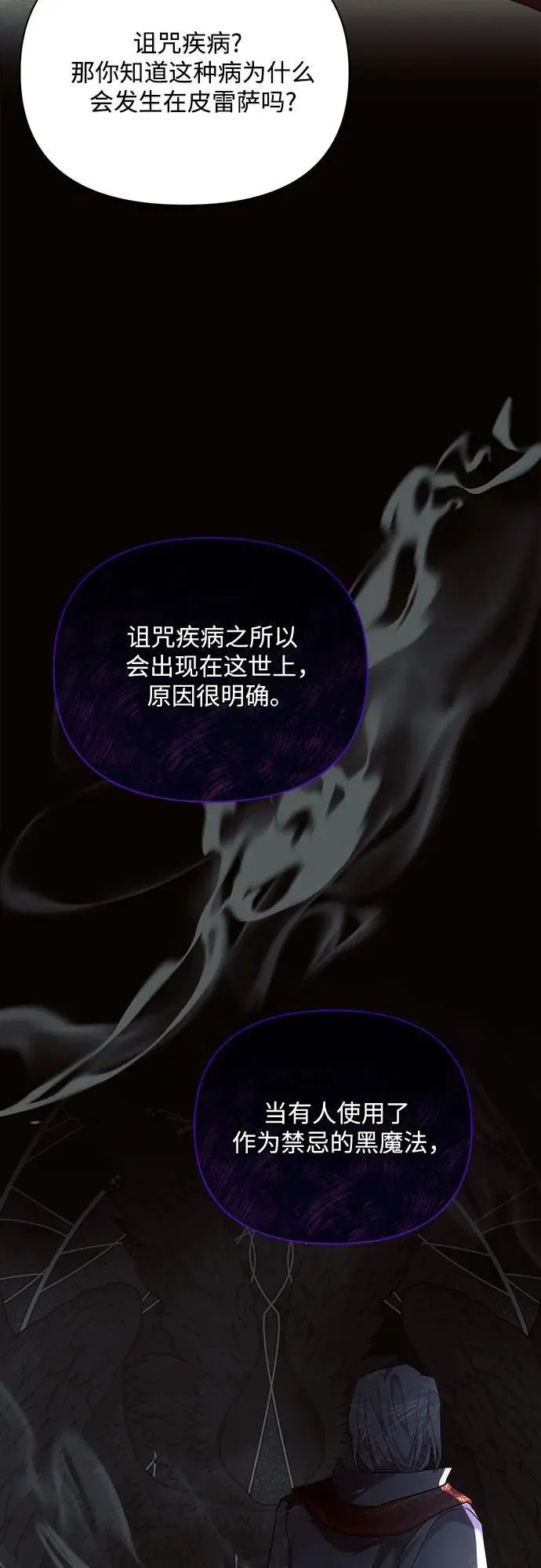 第55话 第53页