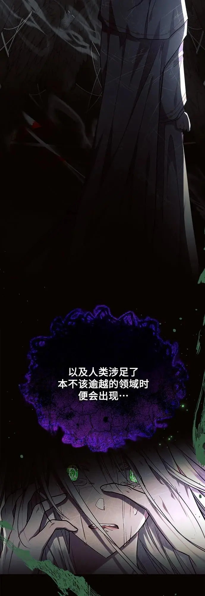 第55话 第54页