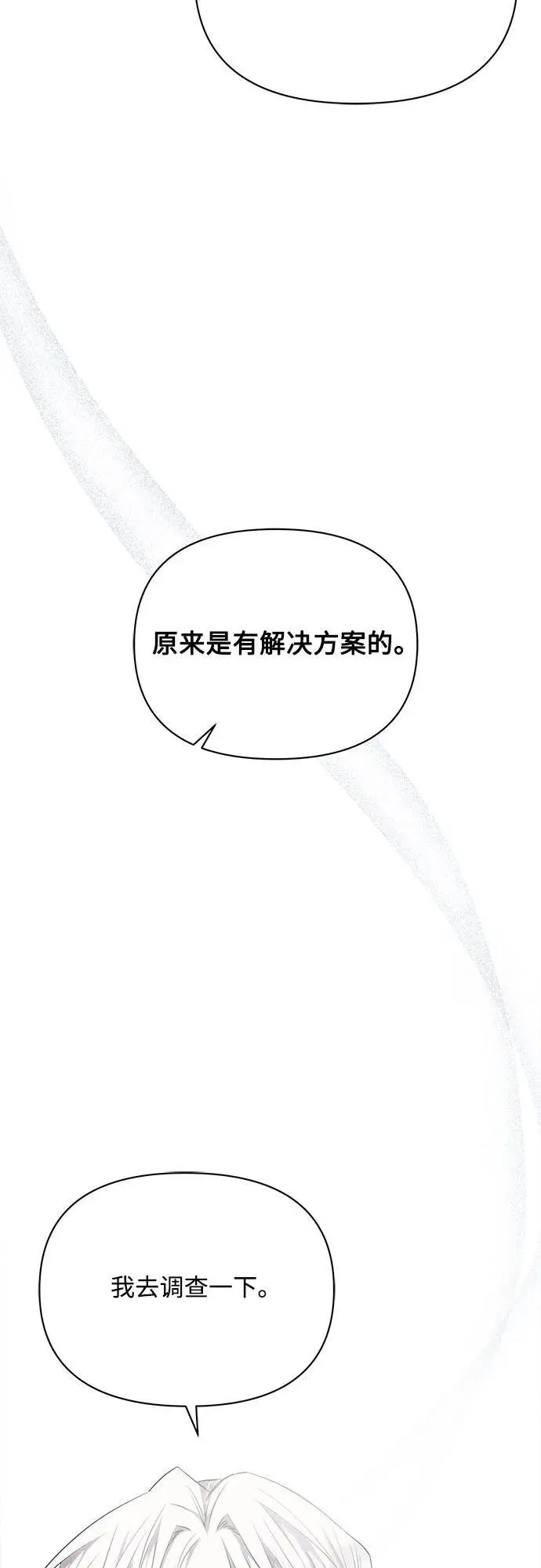 第55话 第57页