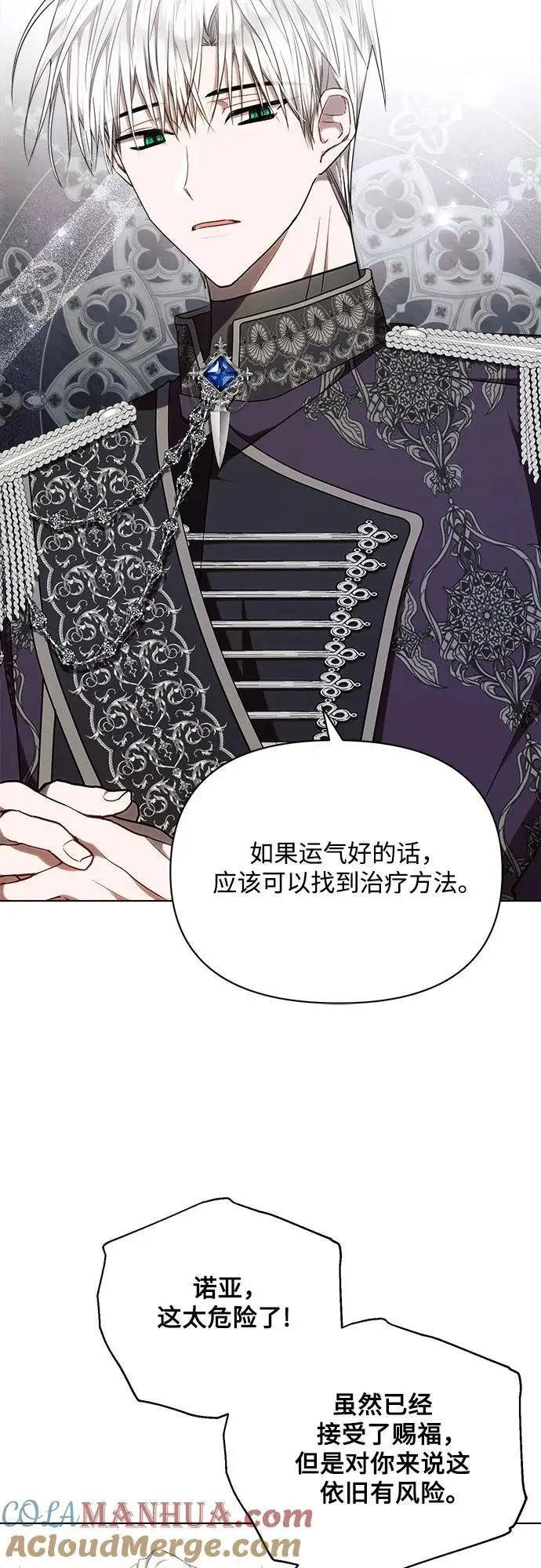 第55话 第58页