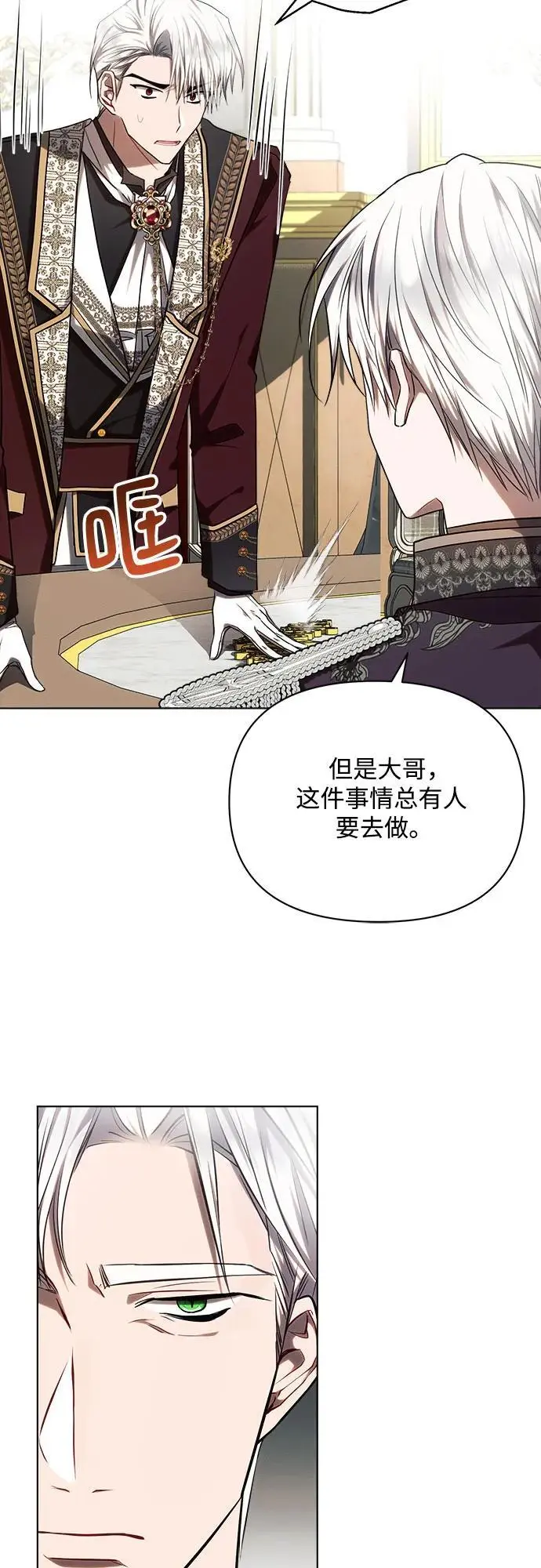 第55话 第59页